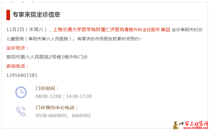 腸道健康亮“紅燈”，你還在忽視嗎？國內(nèi)胃腸外科知名專家即將來院，速約！