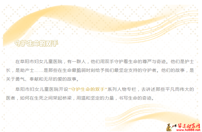 【守護(hù)生命的雙手】系列：走近明星助產(chǎn)士陸艷玲