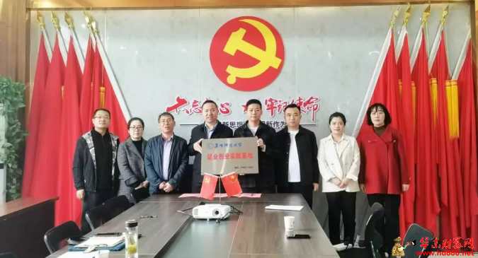 ?校企合作-金馬藥業(yè)、阜陽師范大學(xué)就業(yè)創(chuàng)業(yè)實踐基地簽約儀式！