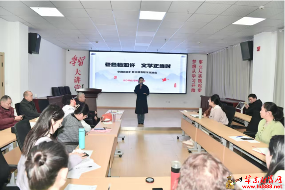 暗香香自遠(yuǎn)   疏影影映河 --安徽阜南縣文化交流學(xué)會(huì)讀寫(xiě)分享會(huì)舉行