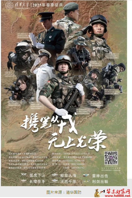 2025年高校征兵報(bào)名即將開啟，這些細(xì)節(jié)要注意！