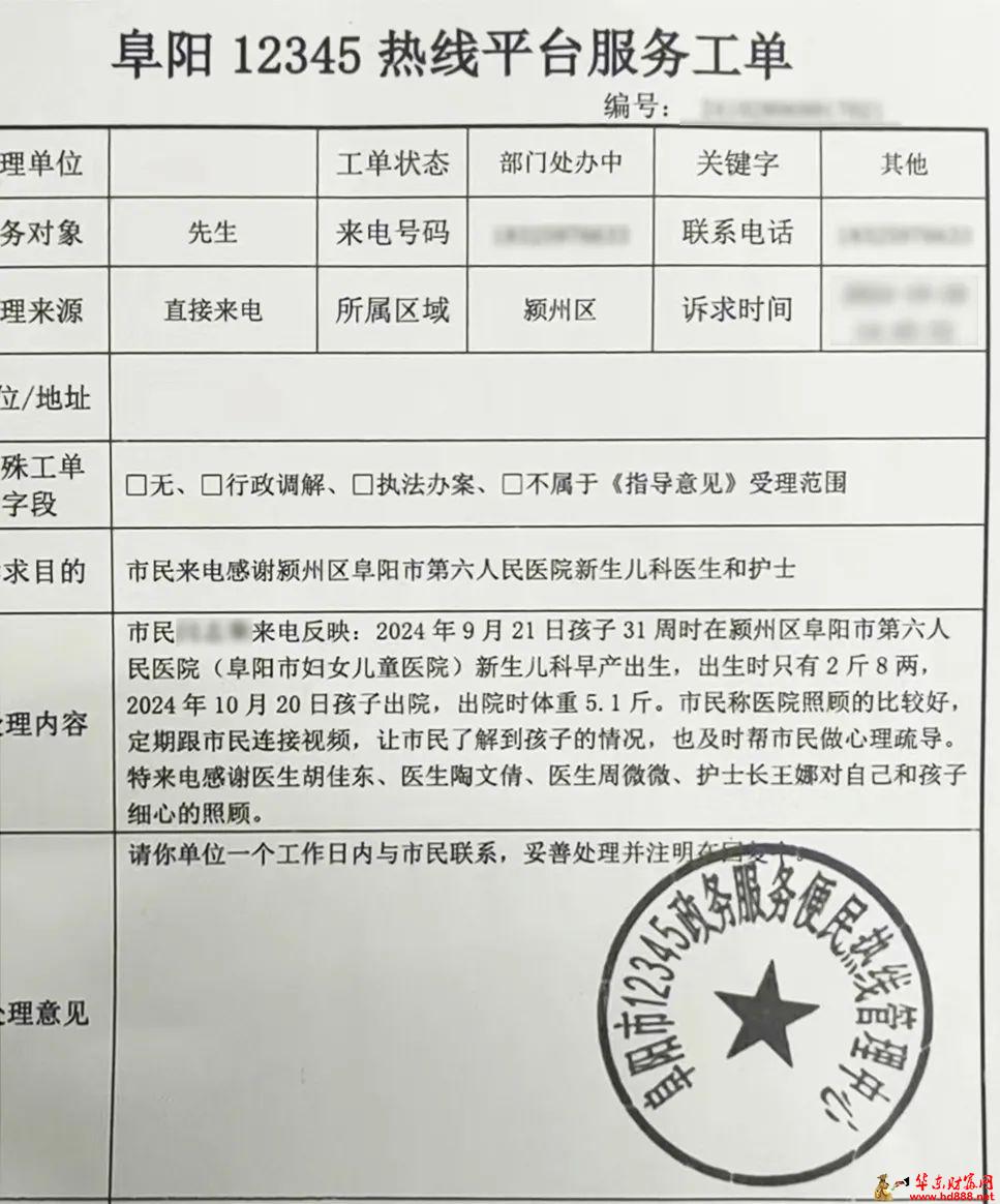 1通暖心電話、4面感謝錦旗，5星好評(píng)的肯定！