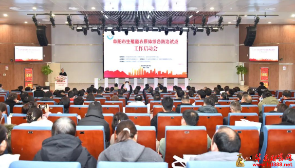 祝賀阜陽(yáng)市婦女兒童醫(yī)院成為全國(guó)第6家、安徽省首家全國(guó)生殖道衣原體感染綜合防治試點(diǎn)項(xiàng)目實(shí)施醫(yī)院