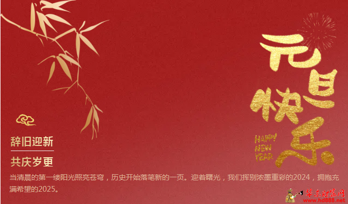 微信圖片_20250101150232.png