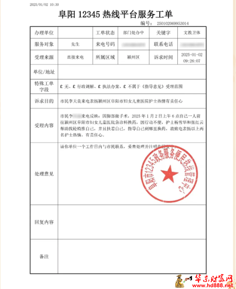 2025第二天，她們收到第一封12345