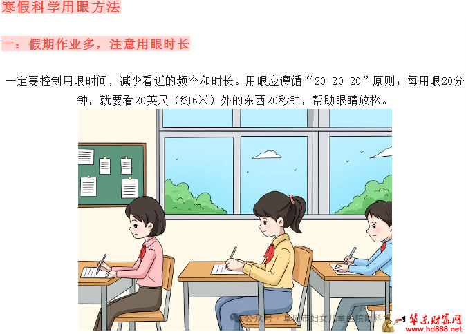 寒假到，神獸“宅家”，請(qǐng)查收寒假護(hù)眼指南