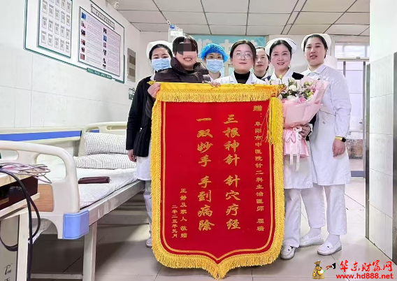 一束鮮花、一面錦旗，盡顯濃濃醫(yī)患情