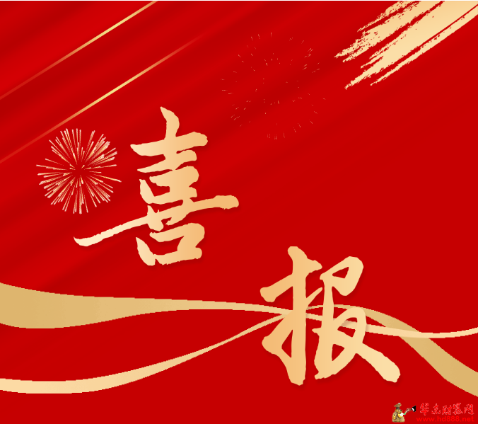 阜陽(yáng)市第六人民醫(yī)院120急救分站榮獲市級(jí)優(yōu)秀分站稱號(hào)！
