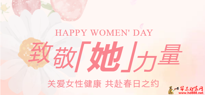 就在明天下午！阜陽市婦女兒童醫(yī)院關(guān)愛女性專題義診活動