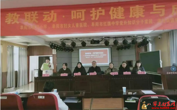 知識聯(lián)動·共筑健康與成長：阜陽市婦女兒童醫(yī)院同清河街道、紅旗中學“黨外知識分子家園”開展三八婦女節(jié)互訪活動