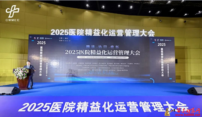 阜陽(yáng)市婦女兒童醫(yī)院榮獲2025年醫(yī)院精細(xì)化管理典型案例單位一等獎(jiǎng)