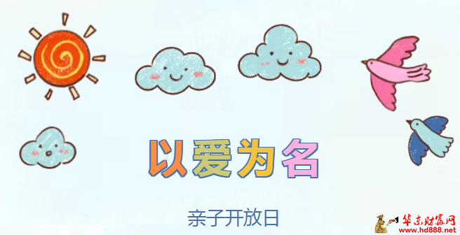 遇見，是一切幸福的開始