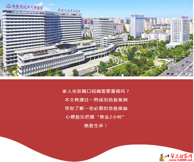 緊急轉(zhuǎn)診，迅速介入，把握心梗“黃金兩小時(shí)”的成功搶救