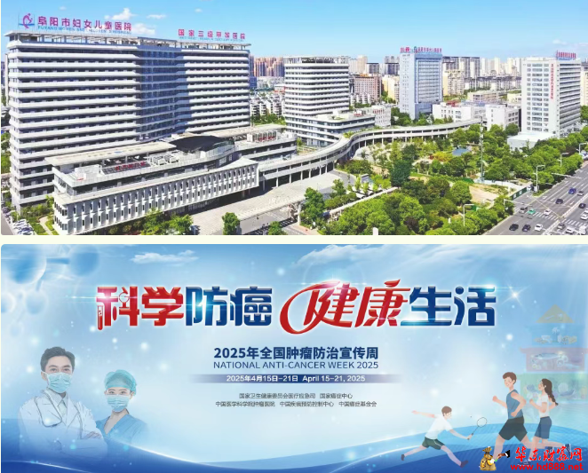 全國腫瘤防治宣傳周：小小腫瘤，從“口”拿捏