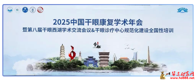 喜報(bào)！全國(guó)“三星干眼診療中心”落戶六院