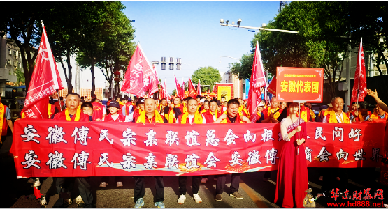 全球傅氏后裔齊聚平陸 共祭始祖說公誕辰3360周年（安徽）