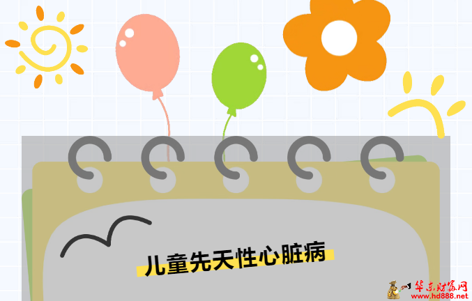 上海兒童醫(yī)學中心兒童心臟病專家來阜義診啦！