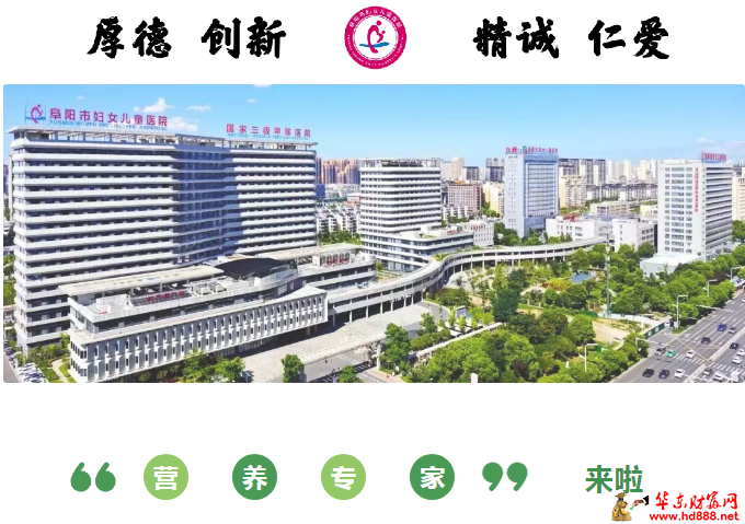 【專家來(lái)了】5月10日，上海兒童醫(yī)學(xué)中心臨床營(yíng)養(yǎng)科專家付歡歡來(lái)院坐診通知