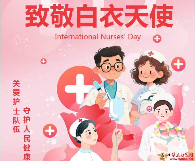 向光而行，致敬每一位“提燈者”：阜陽六院慶祝第114個“5·12”國際護士節(jié)大會圓滿舉行