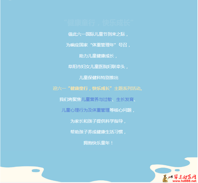 5月25日，義診、親子開(kāi)放日…等小朋友們來(lái)參加~