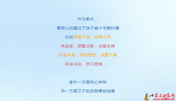 兒童節(jié)專屬體檢活動(dòng)上線啦！線上預(yù)約開(kāi)啟，守護(hù)寶貝成長(zhǎng)~