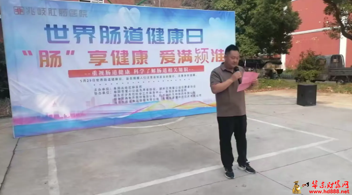  “腸”享健康，愛(ài)滿潁淮