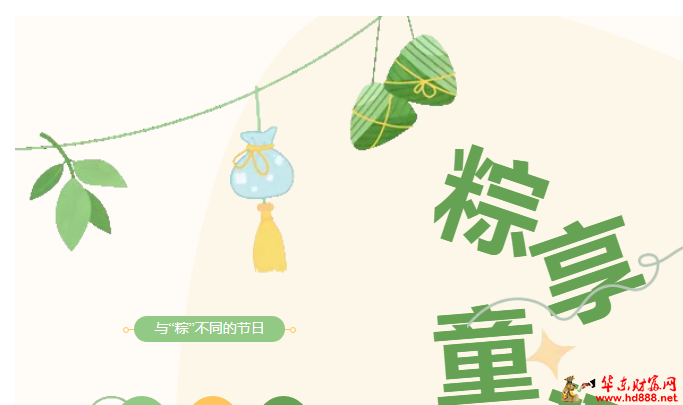 【普惠托育 科學(xué)育兒 粽享童趣 醫(yī)路童行】 在托育過(guò)兒童節(jié)~