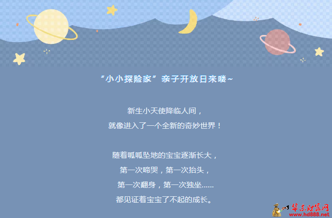 阜陽(yáng)市婦女兒童醫(yī)院“小小探險(xiǎn)家”免費(fèi)親子開放日來(lái)嘍~