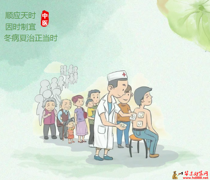 三伏貼火熱開(kāi)貼，快來(lái)線上預(yù)約吧！