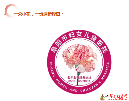霞光伴醫(yī)路：一朵“友善花”，溫暖長(zhǎng)者心