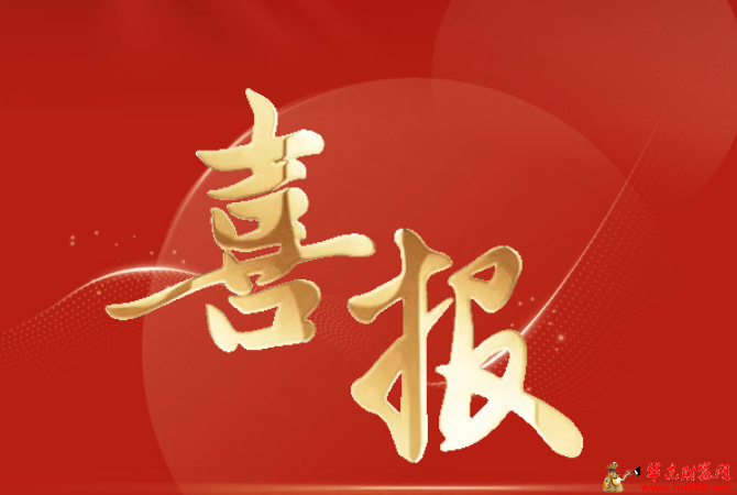 阜陽(yáng)市婦女兒童醫(yī)院黨建品牌獲國(guó)家級(jí)榮譽(yù)