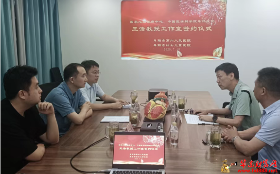 中國醫(yī)學科學院阜外醫(yī)院王浩教授工作室落戶阜陽市婦女兒童醫(yī)院