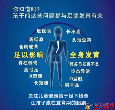 孩子下肢發(fā)育異常？家長們請關(guān)注！免費(fèi)篩查矯正！