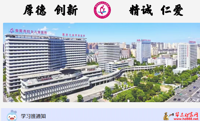 關(guān)于舉辦阜陽市級繼續(xù)醫(yī)學(xué)教育項(xiàng)目《產(chǎn)前超聲篩查規(guī)范化及新技術(shù)應(yīng)用培訓(xùn)班》的通知
