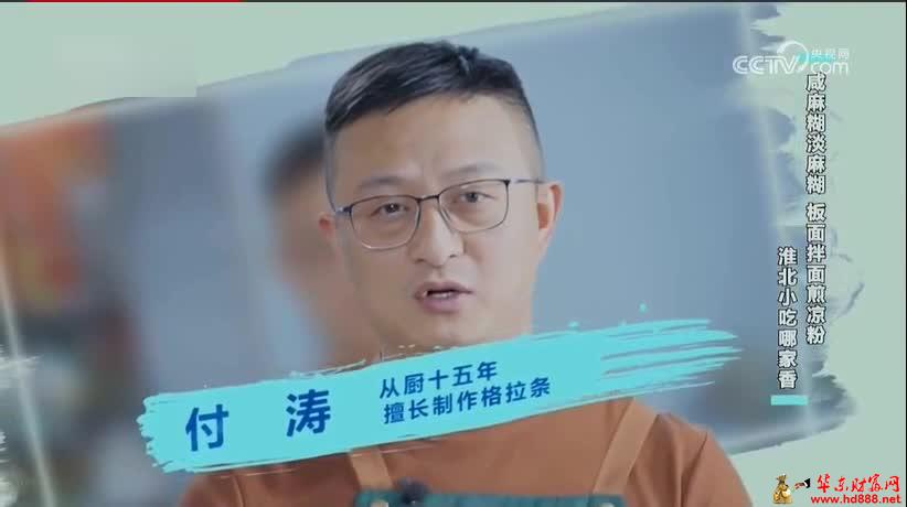 付家吃吃看格拉條-央視2頻道報(bào)道了！